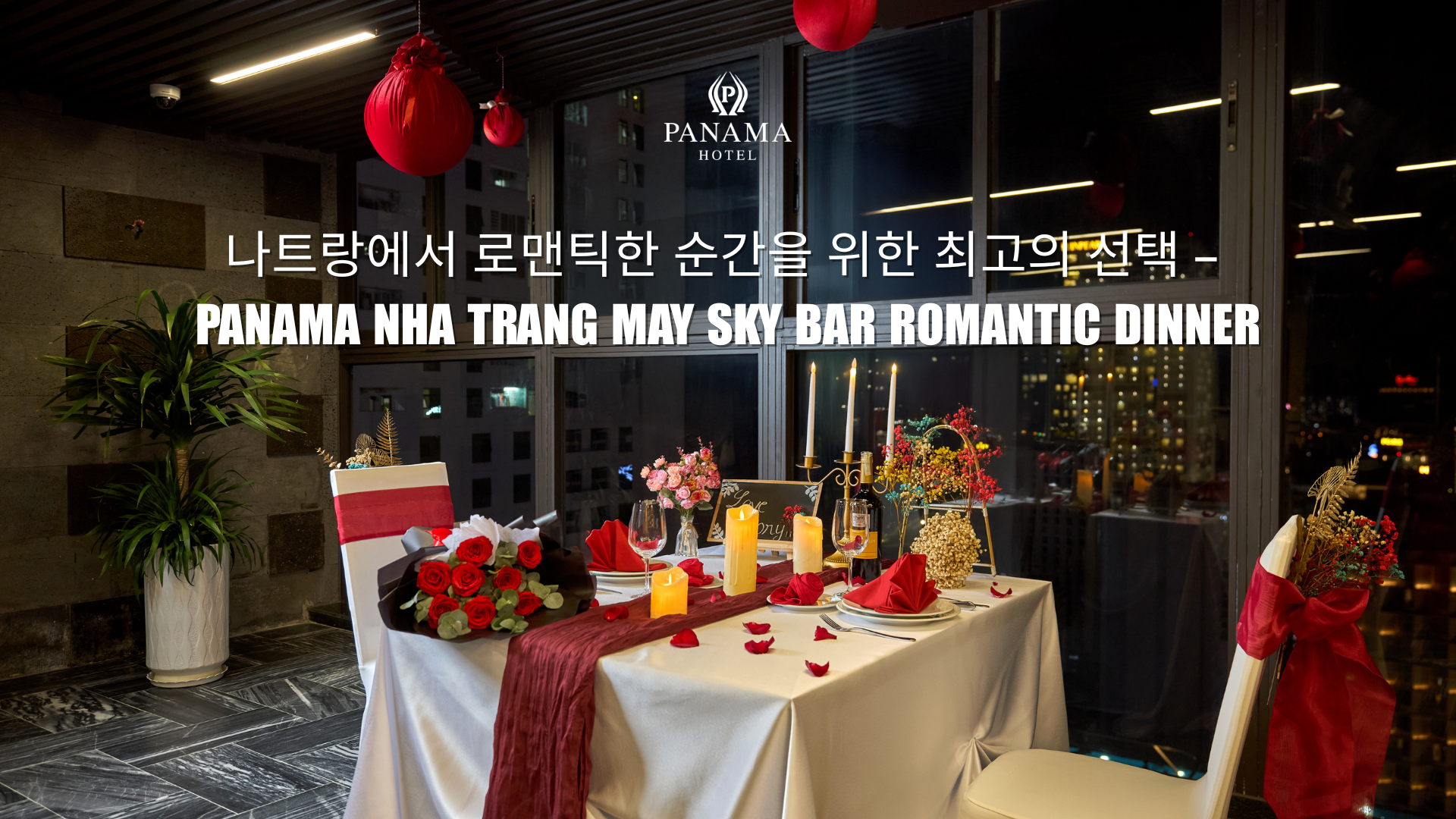 나트랑에서 로맨틱한 순간을 위한 최고의 선택 – Panama Nha Trang May Sky Bar Romantic Dinner